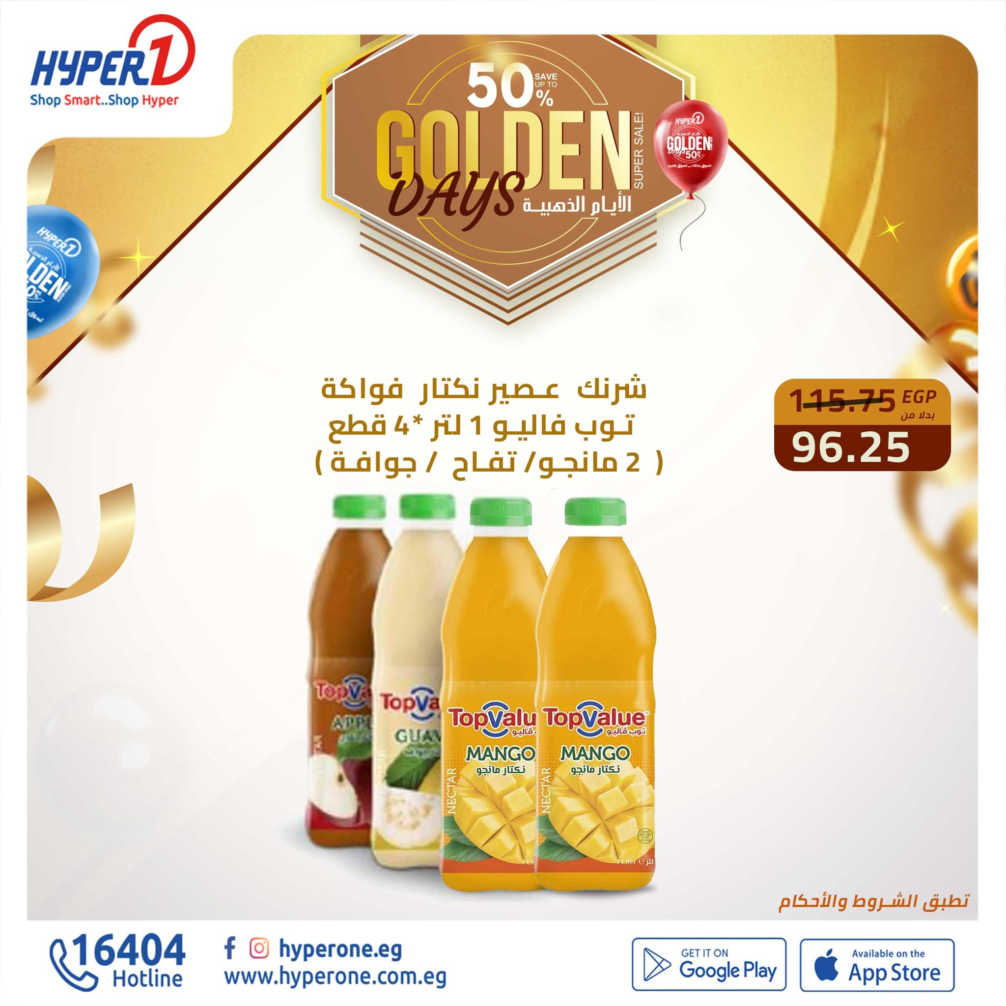hyper-one offers from 14dec to 14dec 2024 عروض هايبر وان من 14 ديسمبر حتى 14 ديسمبر 2024 صفحة رقم 18